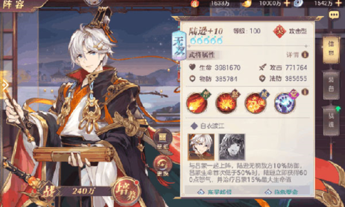 少年三国志2如何上三将 少年三国志2如何上三将