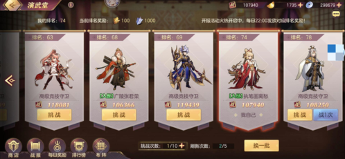 少年三国志2锦囊诸葛果怎么玩