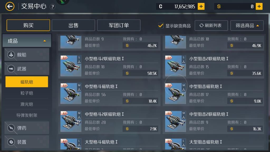 第二银河t2战舰怎么获得