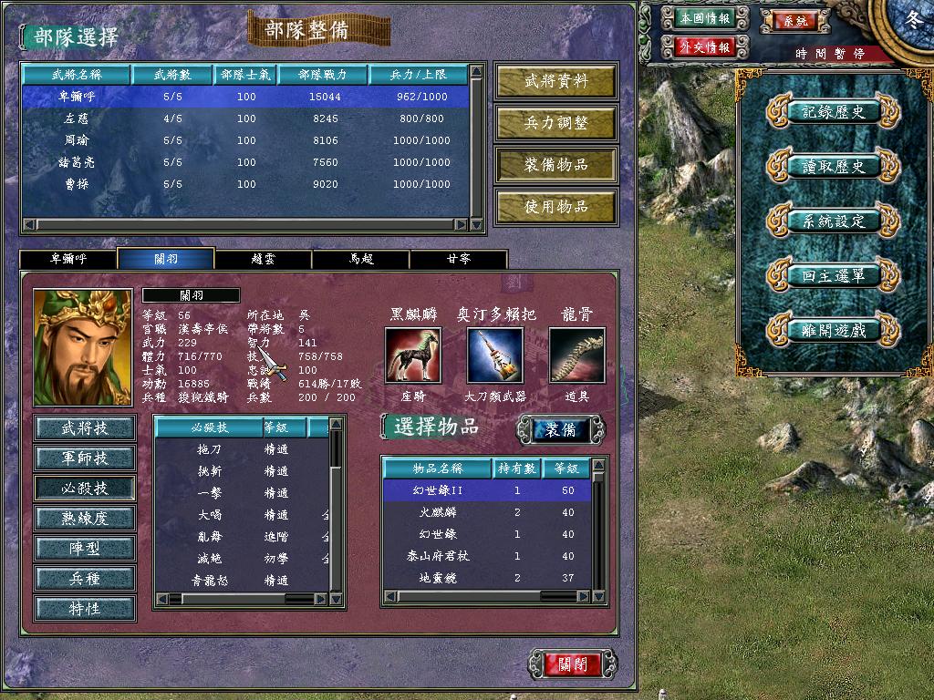 三国群英传7最强自设武将加点是什么