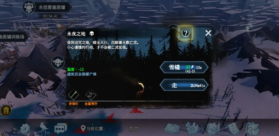 冰原守卫者保暖值怎么提升 冰原守卫者保暖值怎么提升