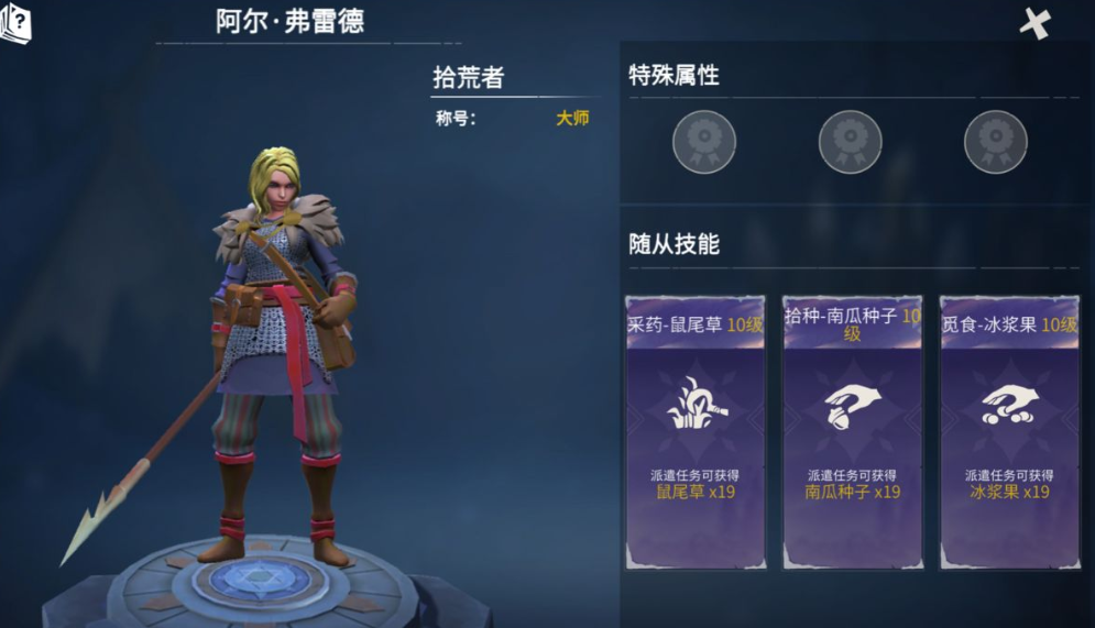 冰原守卫者战地背包如何制作