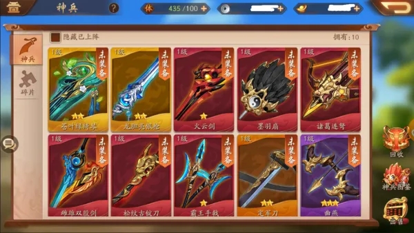少年三国志神兵怎么洗练最强