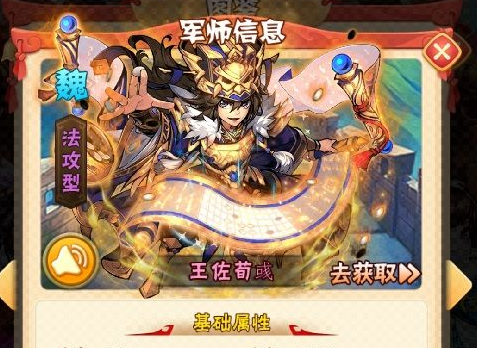 少年三国志2金将荀彧怎么样