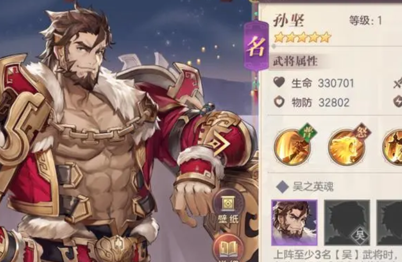 三国志幻想大陆毒火阵容怎么玩