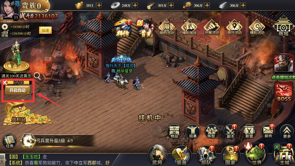 攻城三国如何快速升级