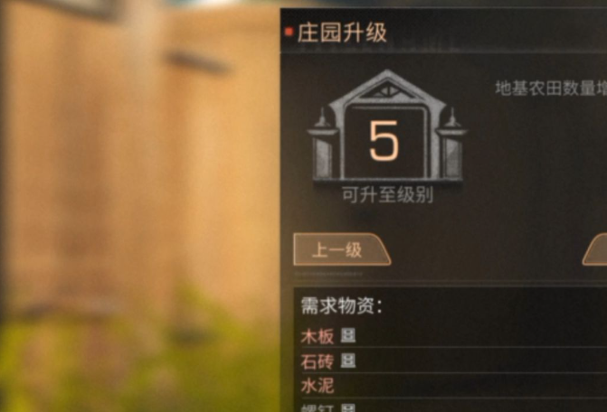 明日之后怎么快速升5庄
