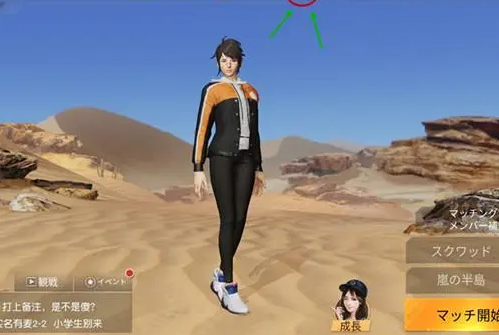 荒野行动巨人模式在哪玩