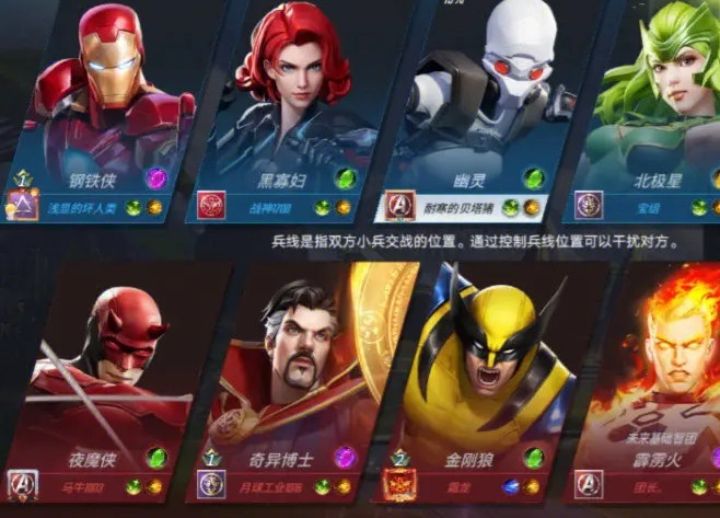 漫威超级战争天使怎么加点