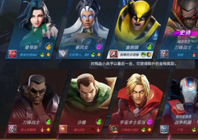 漫威超级战争天使怎么加点