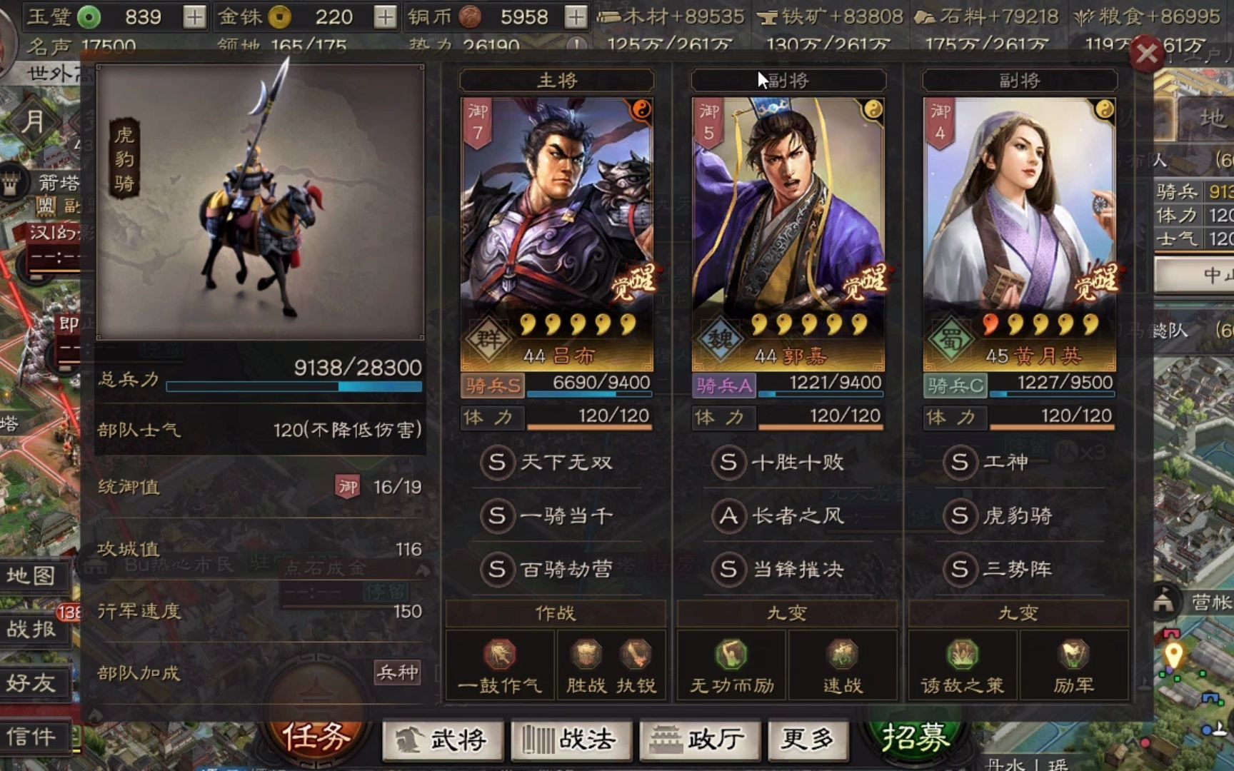三国志战略三势吕开荒怎么玩