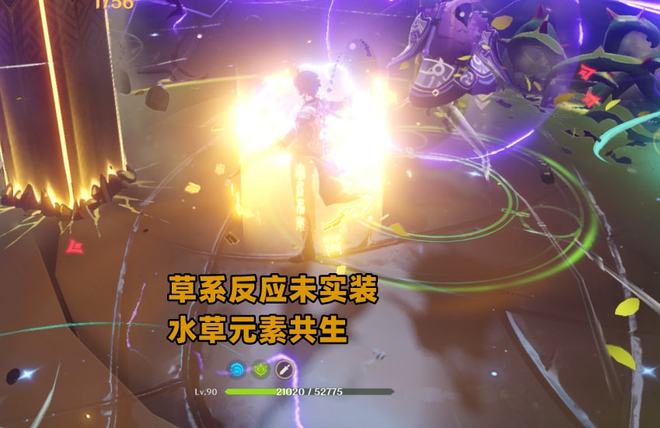 原神草元素反应有什么 天使之泪效果