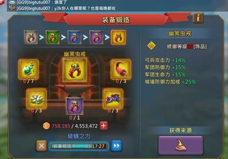 王国纪元装备与宝石如何搭配 王国纪元装备与宝石如何搭配