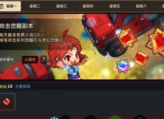 坎公骑冠剑觉醒石怎么用