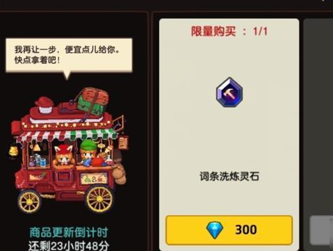 坎公骑冠剑觉醒石怎么用