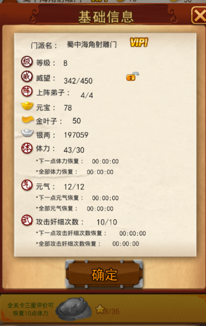 大掌门交易流星担保多少钱