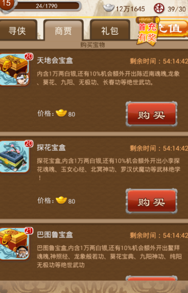 大掌门交易流星担保多少钱