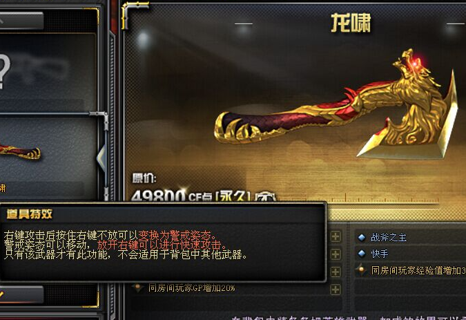 穿越火线龙啸魔神是皮肤还是武器