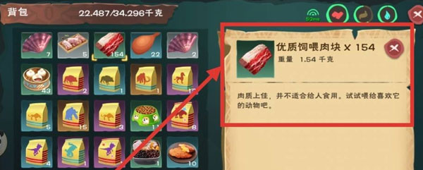 创造与魔法巨猿饲料怎么做 巨猿如何捕捉