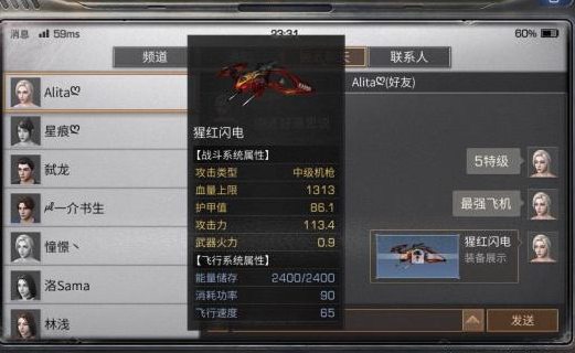 明日之后猩红闪电芯片怎么做 明日之后猩红闪电芯片怎么做