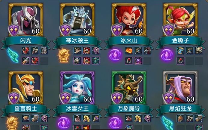 王国纪元英雄最佳阵容是什么