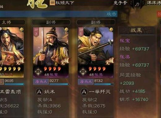 三国志战略版武将伤害怎么翻倍提升