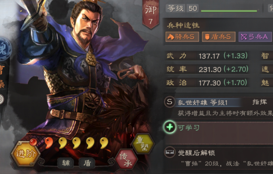 三国志战略版武将伤害怎么翻倍提升