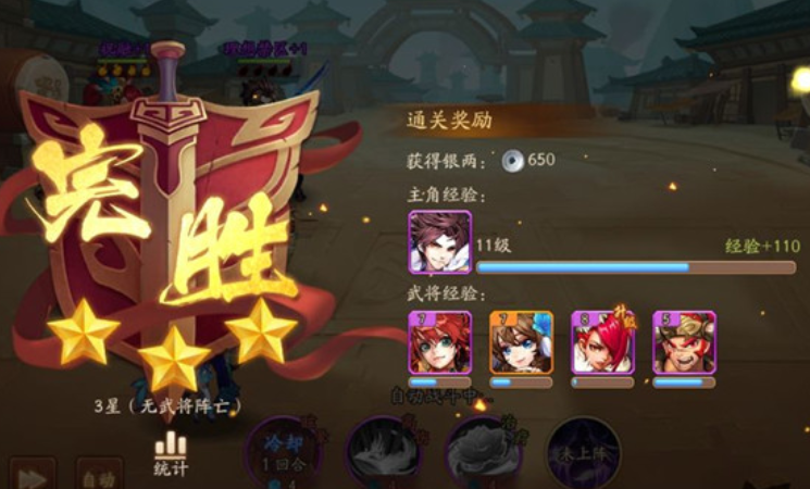 少年三国志2合击技能伤害怎么算