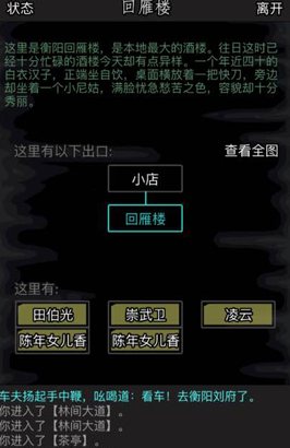 放置江湖平安小镇在哪里