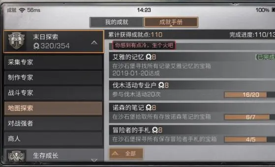 明日之后怎么把职位颜色改一下