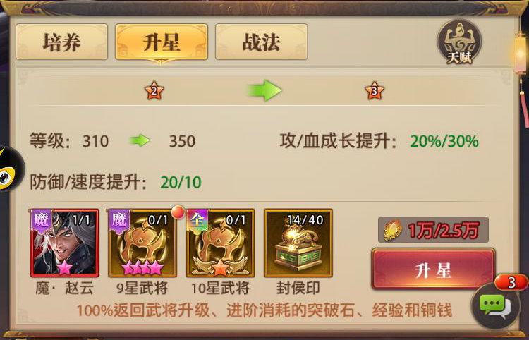 铁杆三国元宝怎么获得