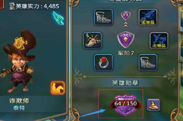 王国纪元英雄为什么不能升级了