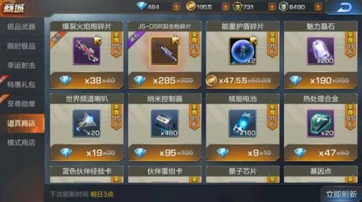 魂斗罗归来怎么样更快刷金币 金币获取方式讲解 魂斗罗归来怎么样更快刷金币 金币获取方式讲解