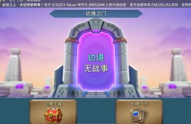 王国纪元边境之门715关怎么过