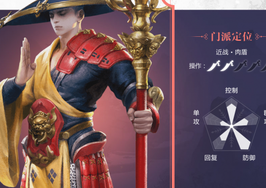 楚留香少林门派有什么特点