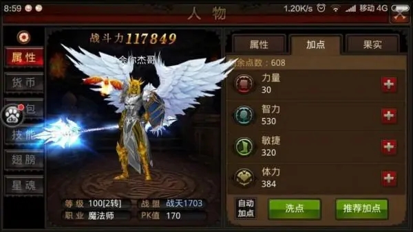 全民奇迹圣物提升怎么提高成功率