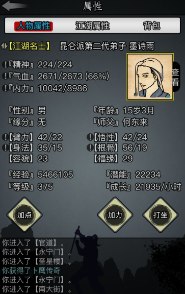 放置江湖各门派怎么玩