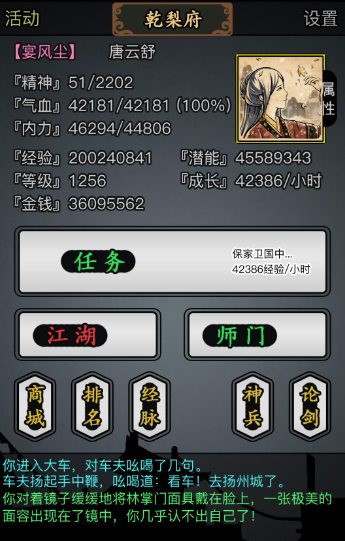 放置江湖各门派怎么玩