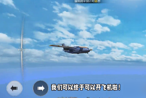 和平精英空投行动飞机怎么开 和平精英空投行动飞机怎么开