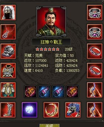 烽火战国五星英雄有哪些