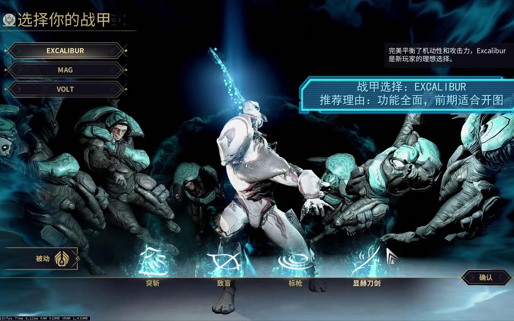 星际战甲新手初始战甲选择什么