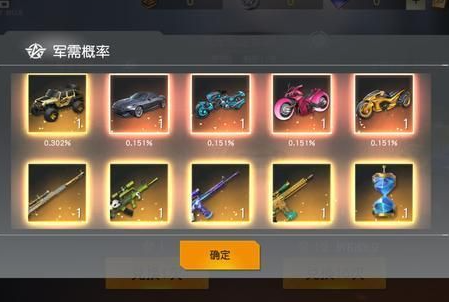 荒野行动暴击率是什么意思