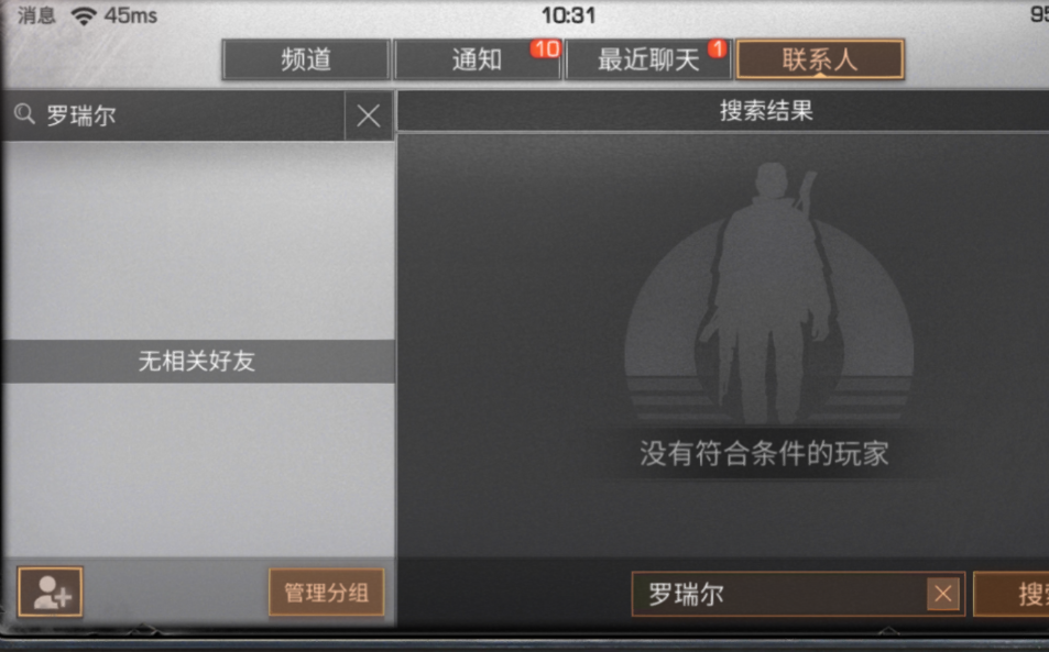 明日之后账号角色被删怎么办