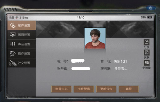 明日之后账号角色被删怎么办