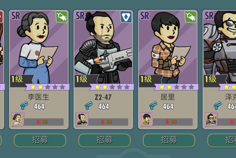 辐射避难所如何派人出去