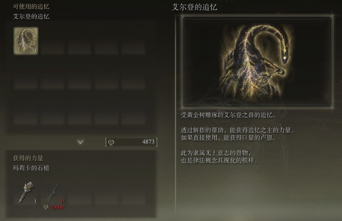 艾尔登法环沙漏怎么获得 艾尔登法环沙漏怎么获得