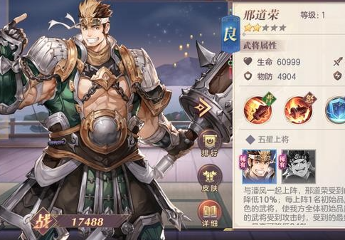 三国志幻想大陆刑道荣潘凤阵容怎么配 三国志幻想大陆刑道荣潘凤阵容怎么配