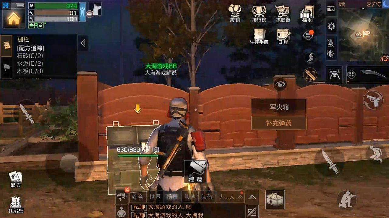 明日之后中心花园哪个位置好 明日之后中心花园哪个位置好