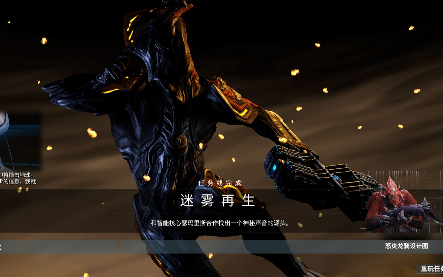 星际战甲迷雾再生任务如何攻略 星际战甲迷雾再生任务如何攻略