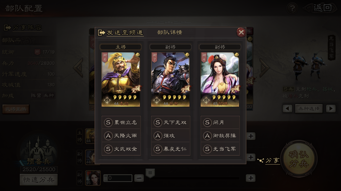 三国志战略版最强输出阵容是什么 弓兵怎么玩